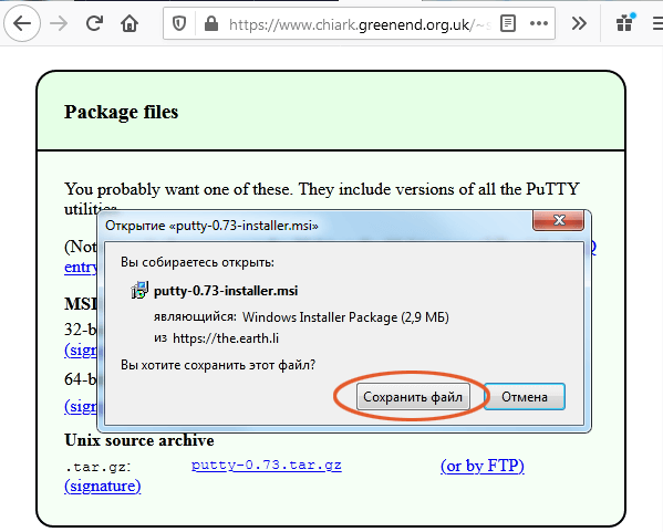 загрузка PuTTY