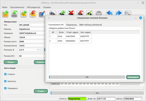 bad block management